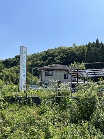 みどり整体院