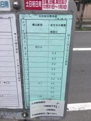 「大町(郡山市)」バス停留所