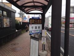 「都町五差路」バス停留所