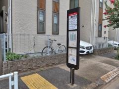 「千歳台四丁目」バス停留所