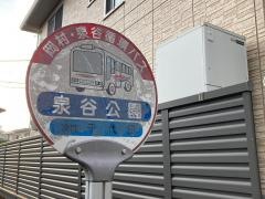 「泉谷公園」バス停留所