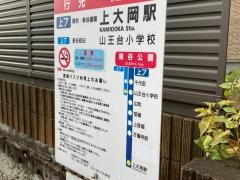 「泉谷公園」バス停留所