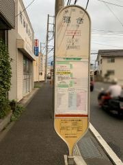 「落合(綾瀬市)」バス停留所