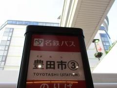 「豊田市(西側)」バス停留所