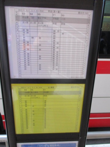 名鉄バス「豊田市(西側)」バス停留所／ホームメイト