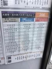 「乾隆校前」バス停留所