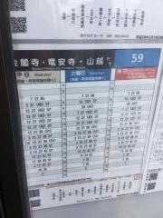 「乾隆校前」バス停留所