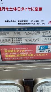 「戸崎町」バス停留所