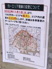 「白島町」バス停留所