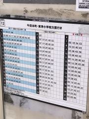 「白島町」バス停留所