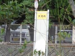 「大河内(周南市)」バス停留所