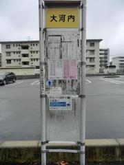 「大河内(周南市)」バス停留所