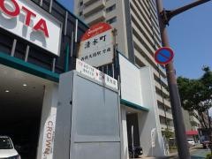 「清水町(福岡市)」バス停留所