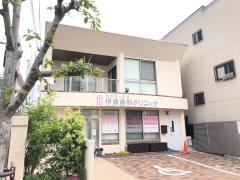 伊藤歯科クリニック