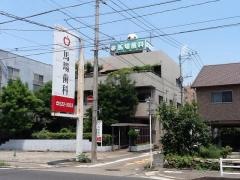 馬場歯科医院