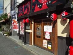やきとり大吉　生駒中町店