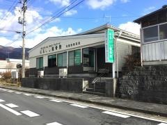 なるいし整骨院