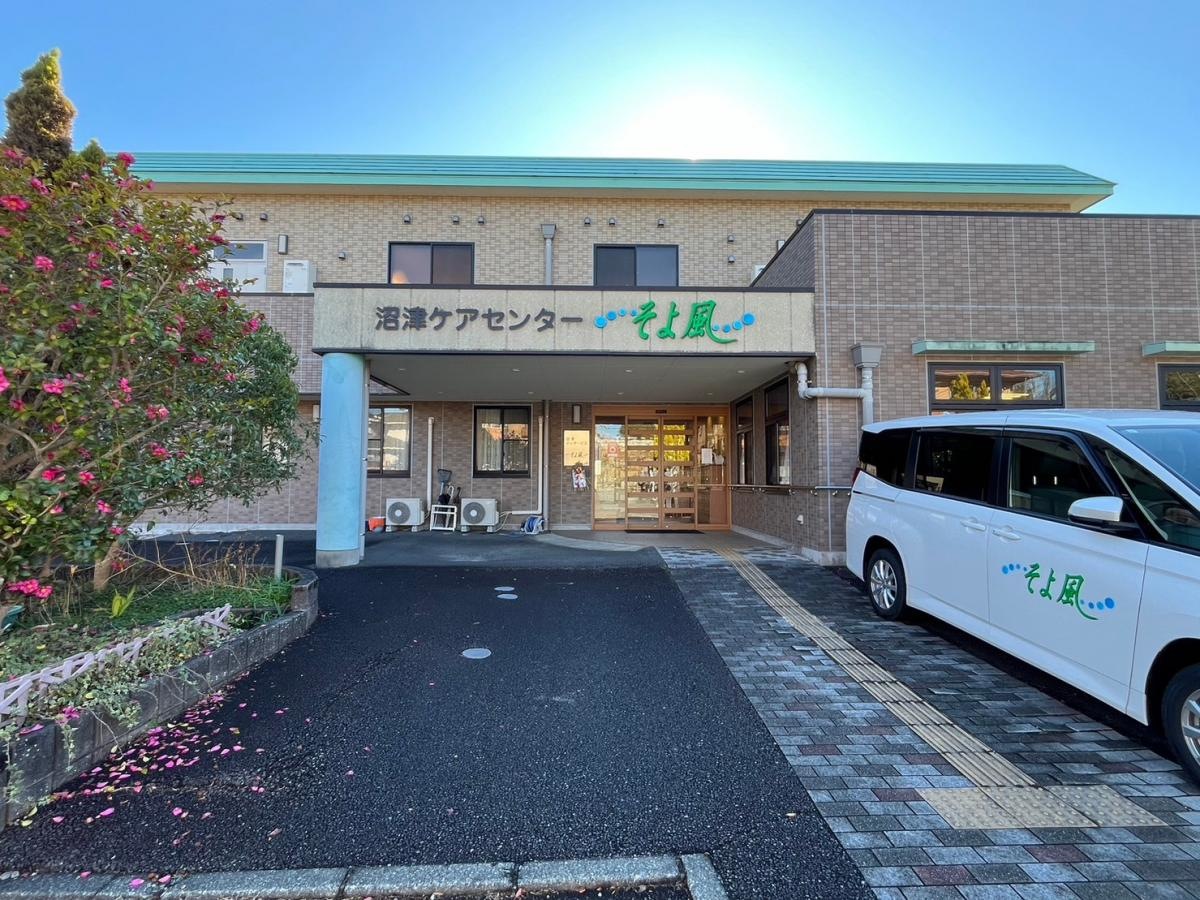 ケアセンターそよ風
