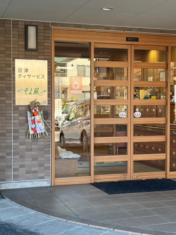 ケアセンターそよ風 施設外観