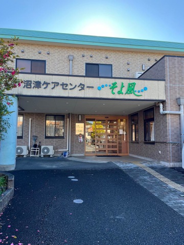 ケアセンターそよ風 施設外観