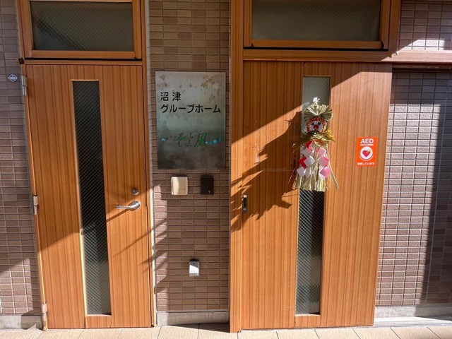 ケアセンターそよ風 施設外観
