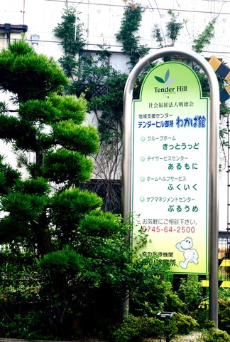 きっとうっど