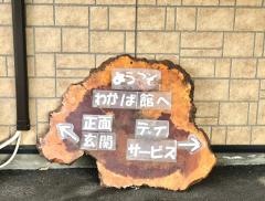 きっとうっど