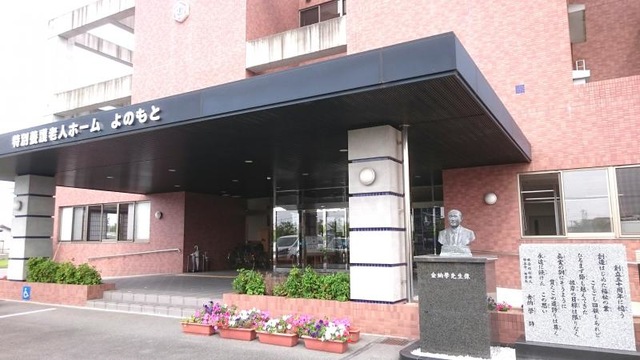 よのもと