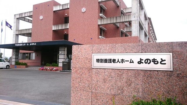 よのもと