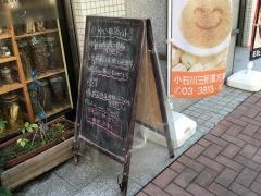 小石川三好漢方薬局