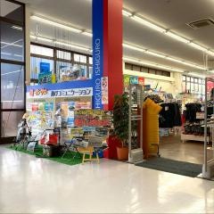 イシグロ　知立店