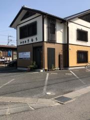 和食処　きむら