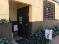 炭膳　たつ蔵