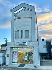 大野薬局