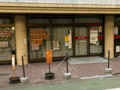 中目黒駅前郵便局