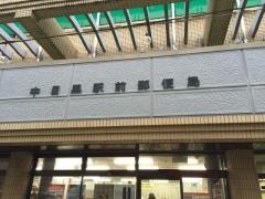 中目黒駅前郵便局