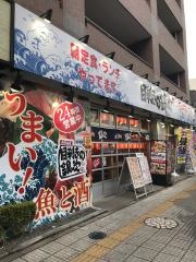 目利きの銀次　羽村東口駅前店