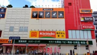 キリン堂　長居駅前店