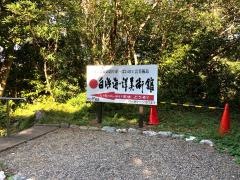 白浜海洋美術館