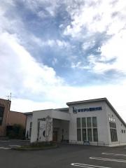 はせがわ整形外科