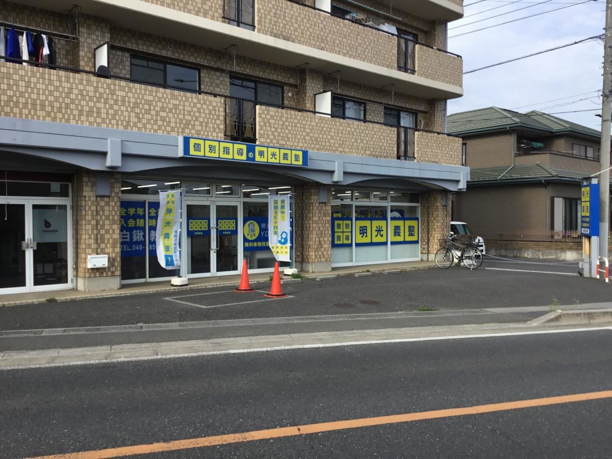 こちらが外観になります。