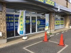 個別指導塾の明光義塾　白鍬教室