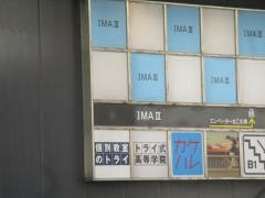 個別教室のトライ　新潟駅前校