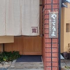 そば処かねひろ