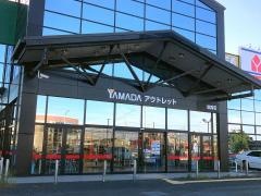 ヤマダ電機　ヤマダアウトレット筑西店