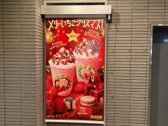 マクドナルド　瀬谷駅北口店