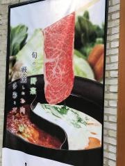 しゃぶしゃぶ温野菜　フジグラン広島店
