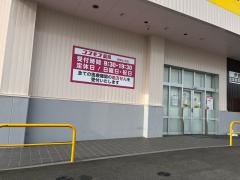 ドラッグストアコスモス　伊勢小木店