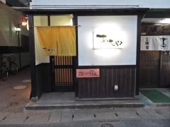 酒と肴　あてや