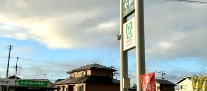 トヨタレンタリース仙台　大河原バイパス店